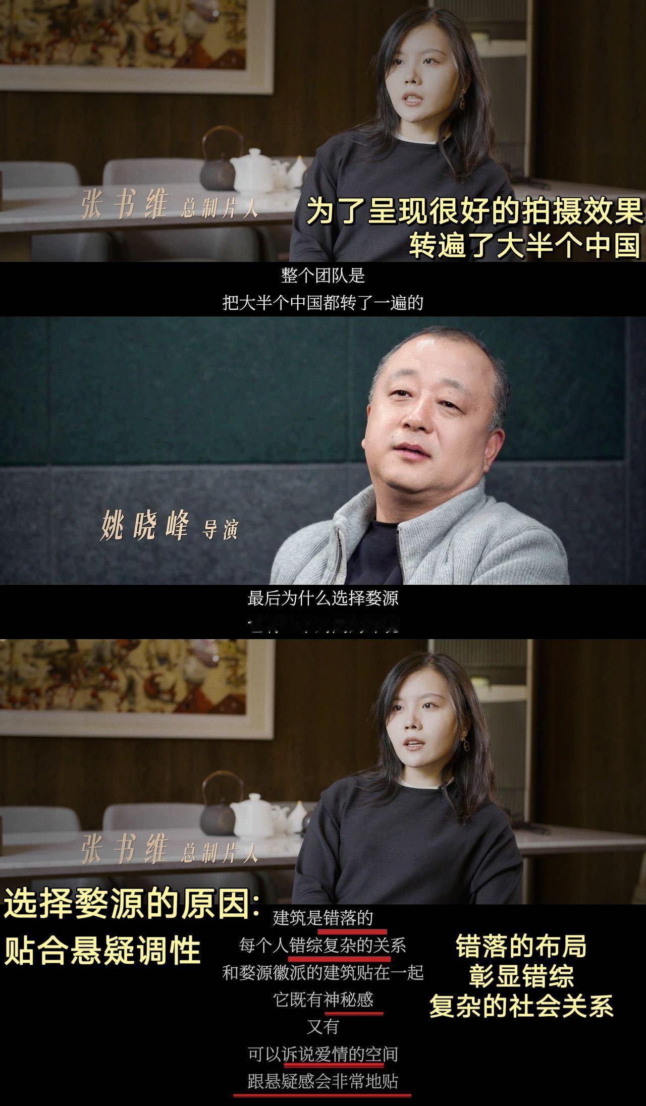 #悬疑剧取景地不用只在东北了##微暗之火一场戏拍九天#《微暗之火》真的是给我们带