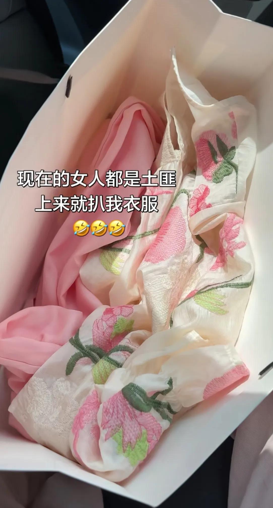 再也不敢去送货了!
顾客看中一套衣服99让我开车送去,到地方了她一眼看中我身上的