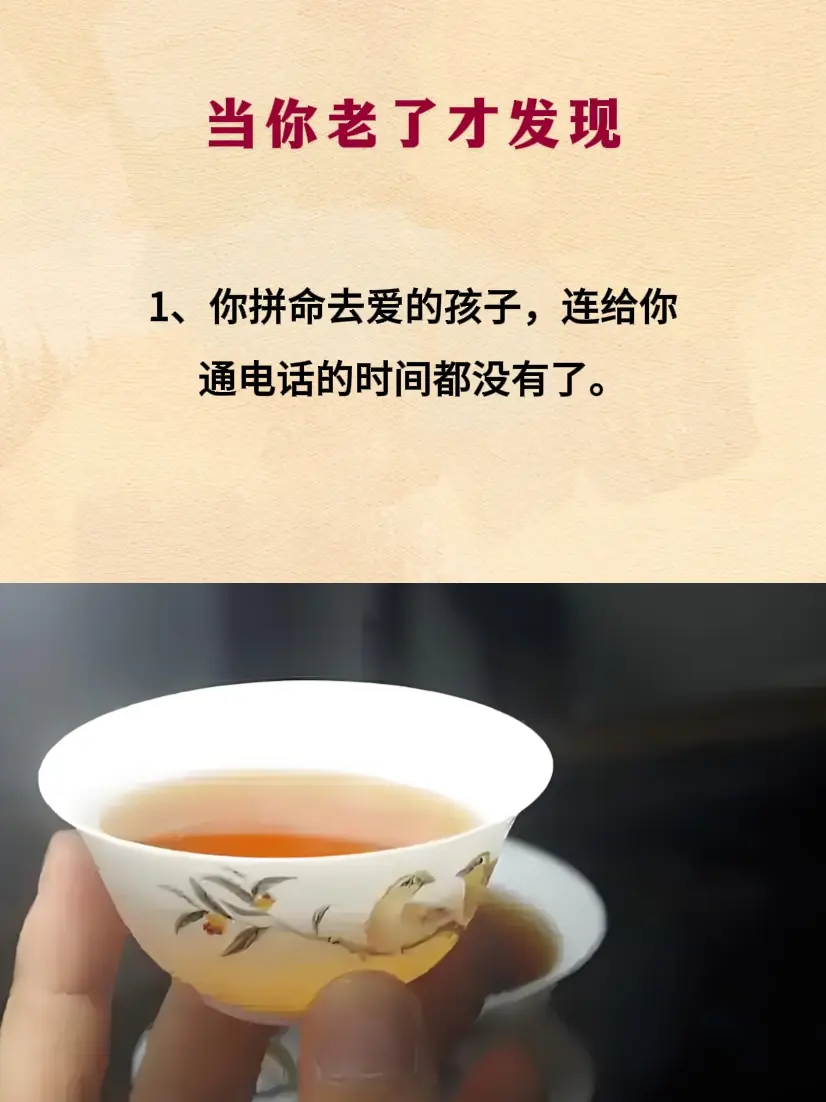 智慧人生 人生感悟 提升自己