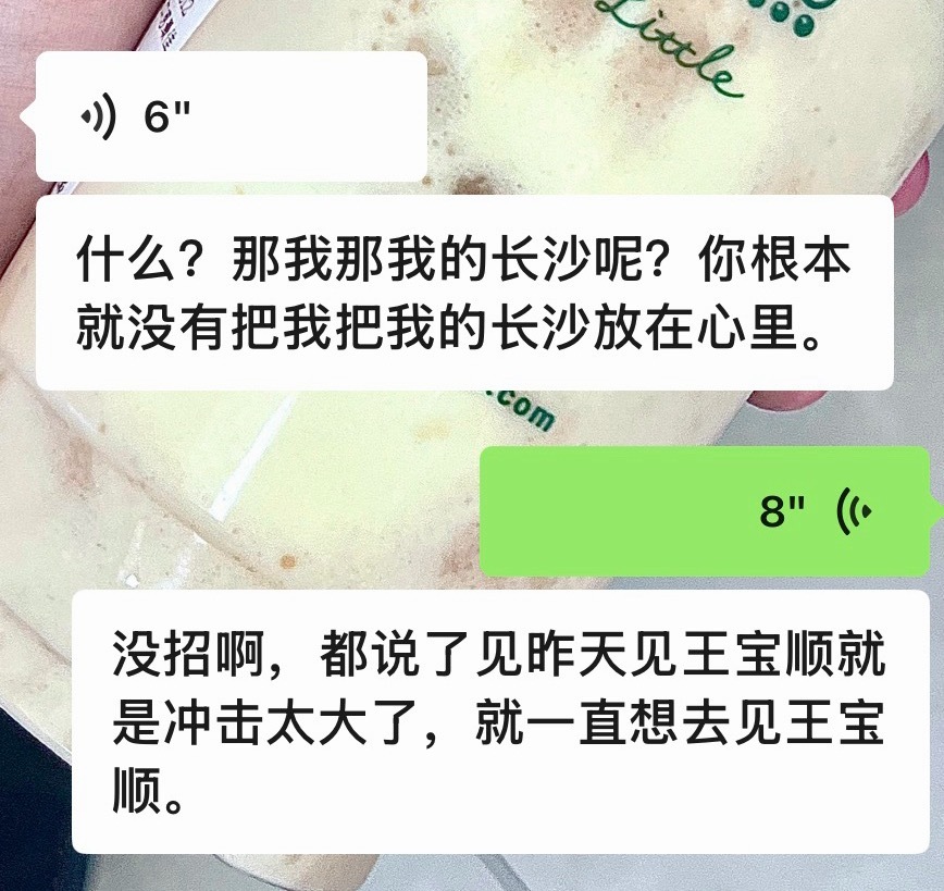 长沙到底有谁在