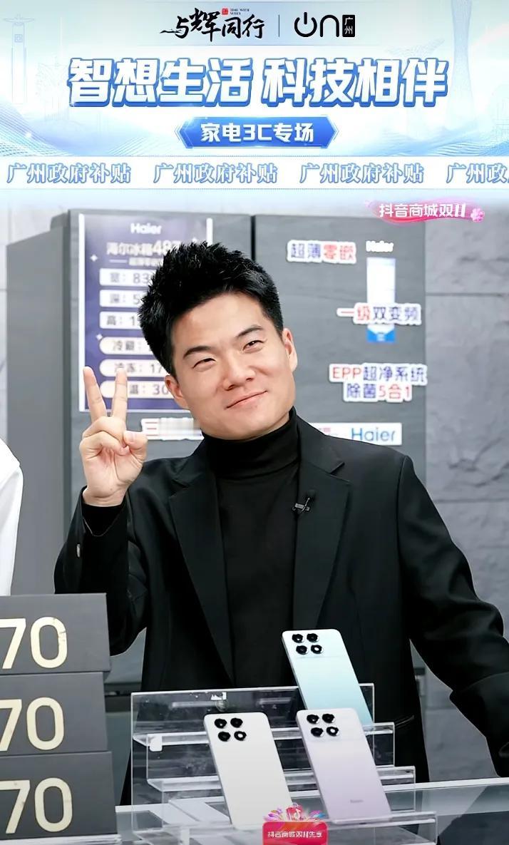 没有想到与辉同行昨日销售6450万+
昨晚董宇辉上播家电专场
想到销量不会差但是