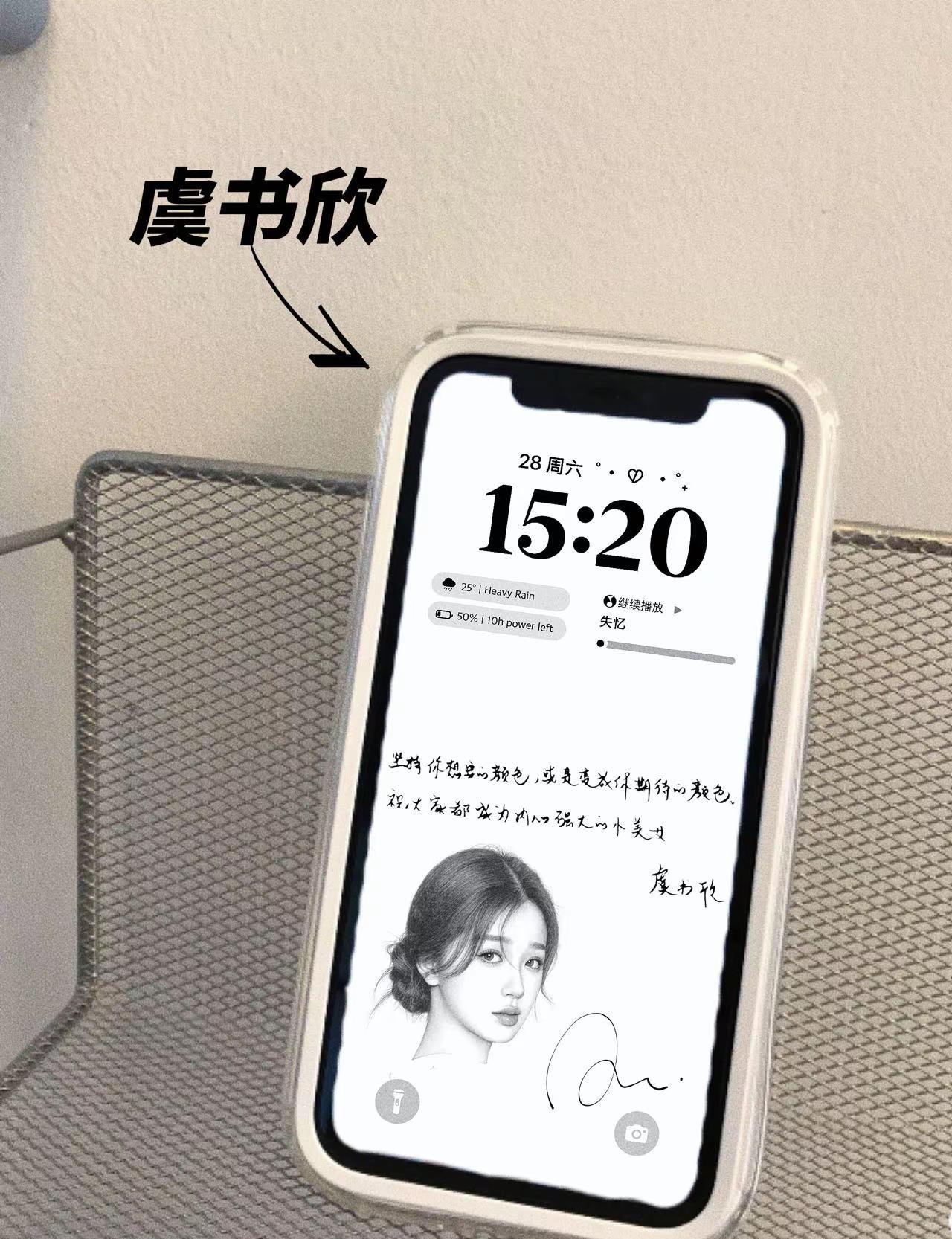 虞书欣手写好适合当壁纸！6.28 我不允许你们还没有！