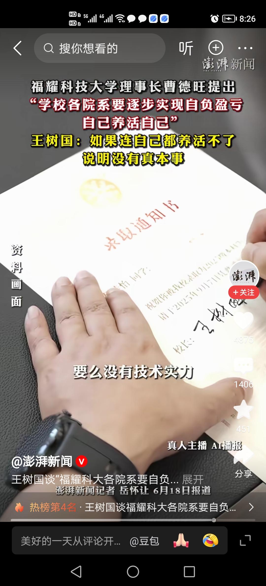 福耀科技做的对，大学不是培养废材汉奸精致利己主义者，大学要培养经世致用的本事