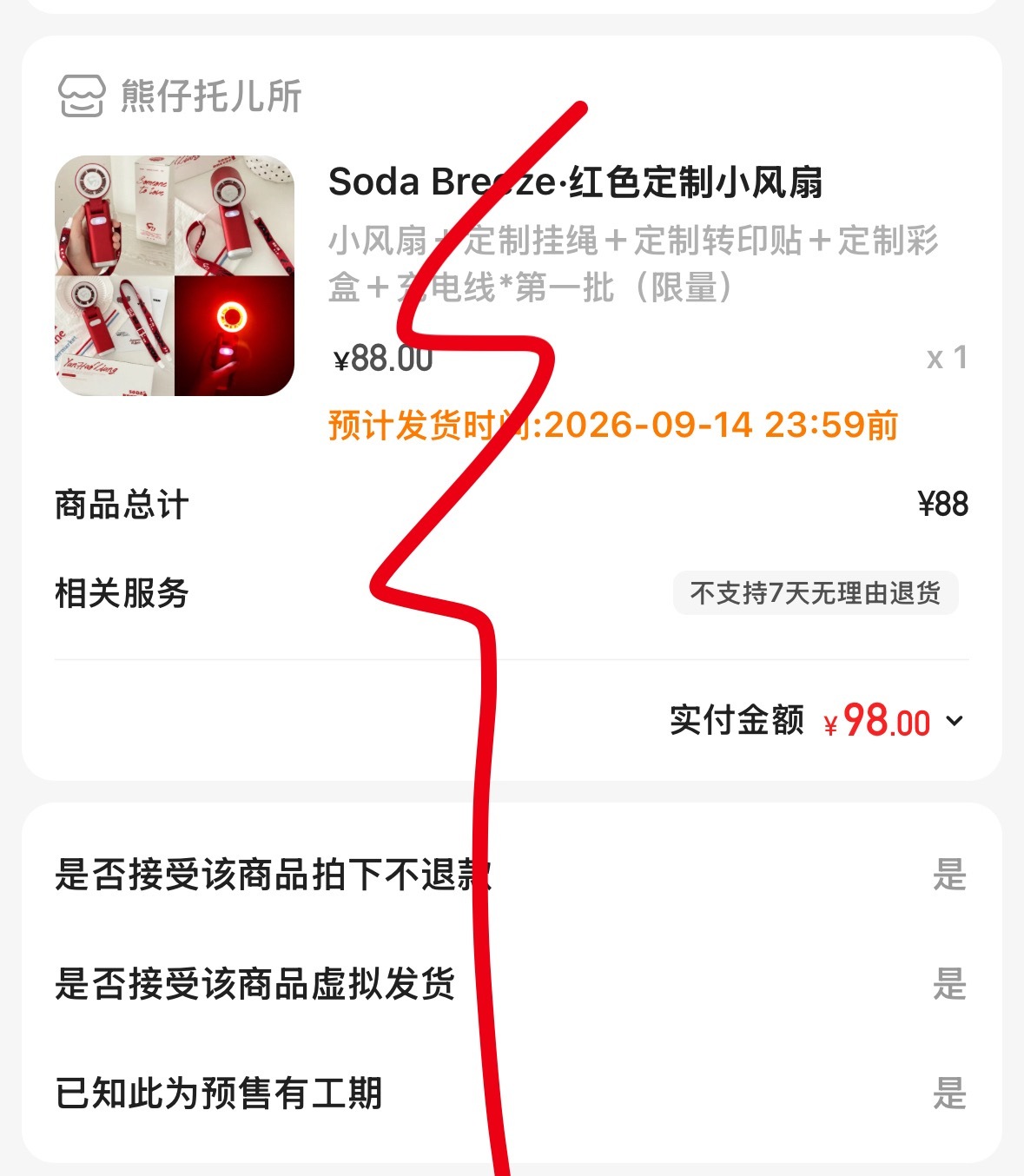 呼呼呼 