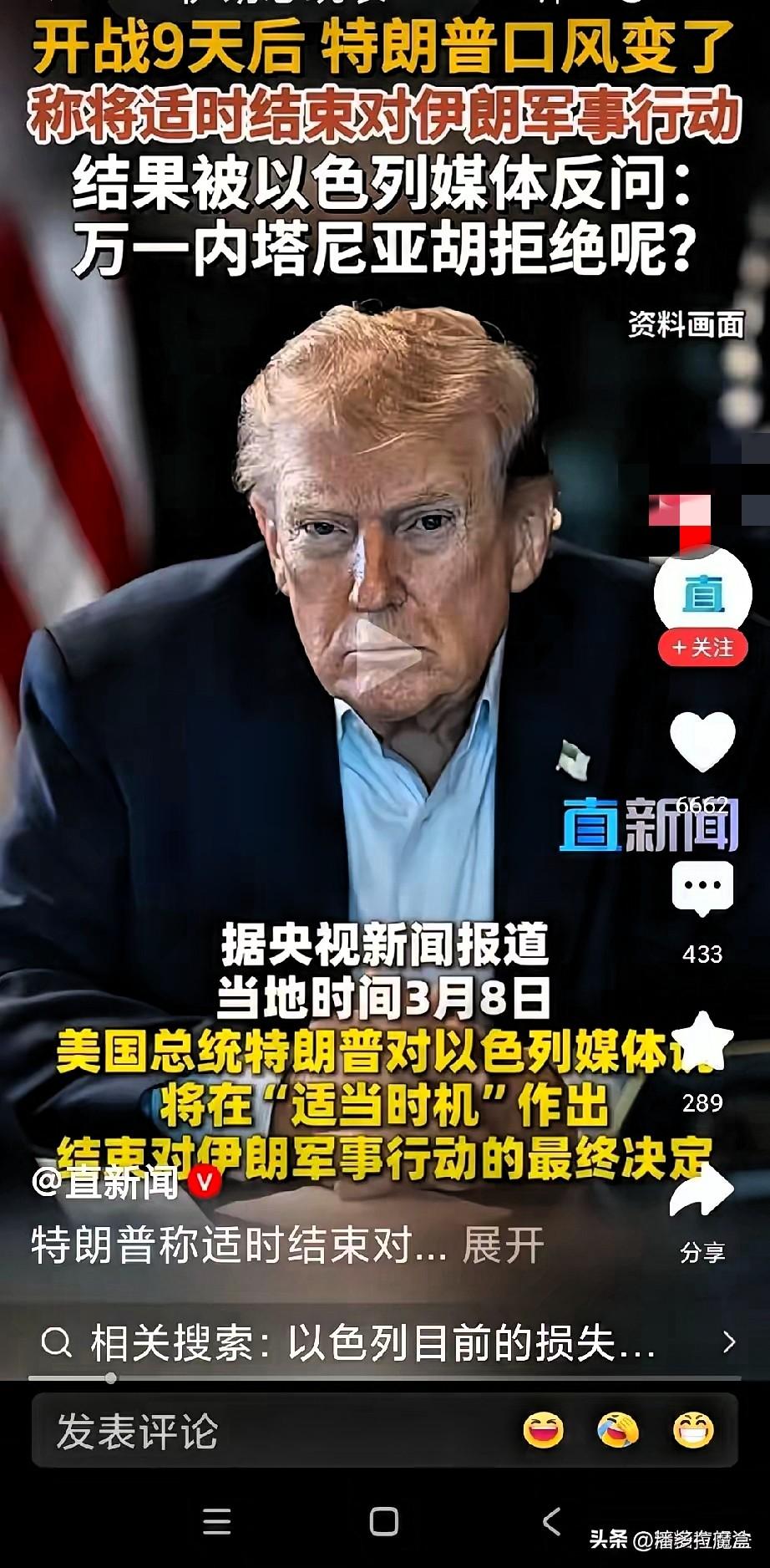 特朗普这回算是彻底熬不住了。

才打了9天，这老爷子眼窝都快凹进去了，满脸的憔悴