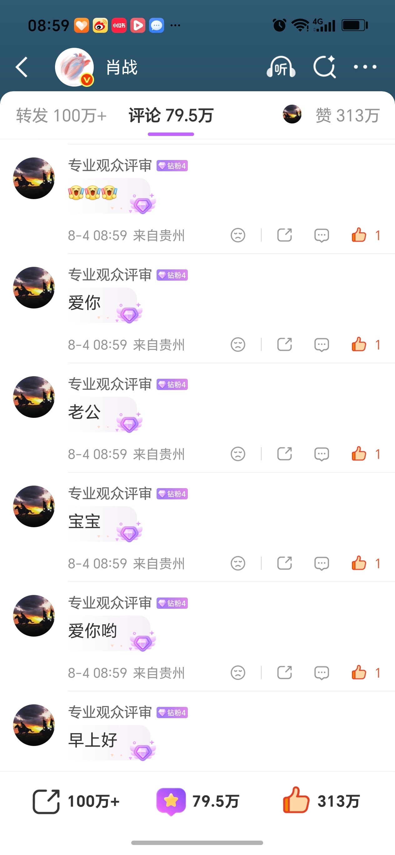 早上好 