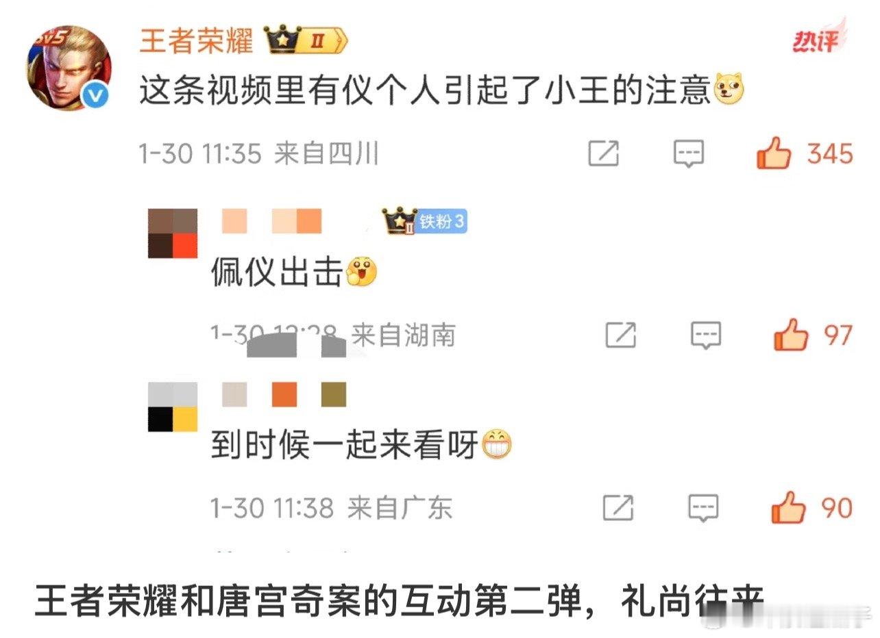 看在白鹿的面子上，王者我把你下载回来了 