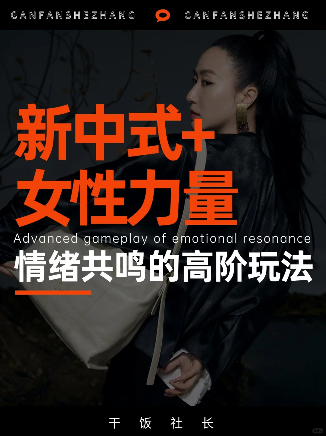 情绪共鸣高阶玩法，这波女性营销也太出圈了