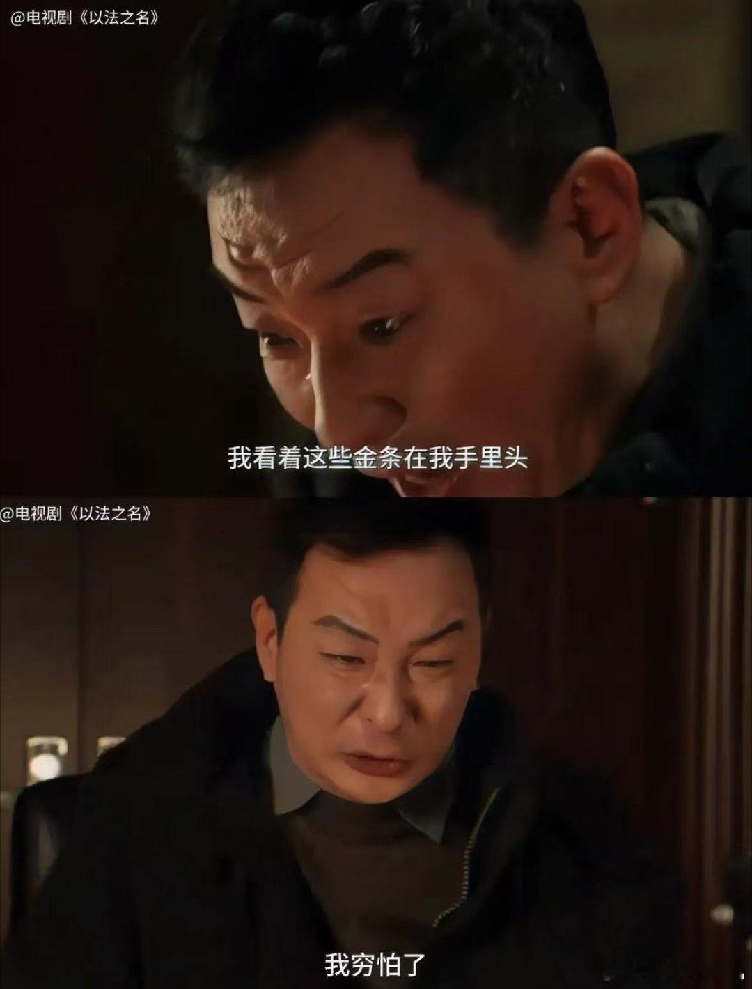 我鸡要有三长两短 天龙集团的金条藏鸡屁股底下，谢鸿飞把“最危险的地方最安全”玩出