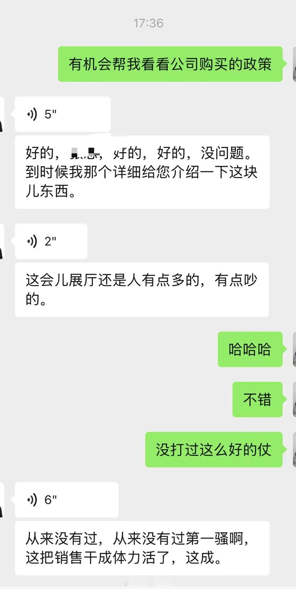 熟人发来的。蔚来ES8线上暂时没输，线下好像要赢了？销售变成体力活，恐怕是所有销