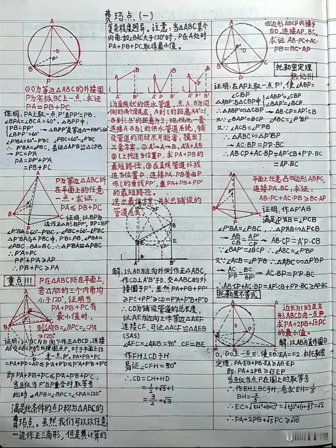 “太惊艳了吧”！不愧是学霸，把中考压轴题型全都详细的手写出来！一目了然，赏心悦目