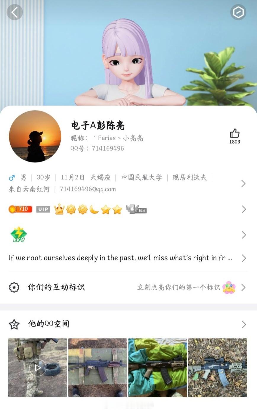 “现居利沃夫”😅 ​​​