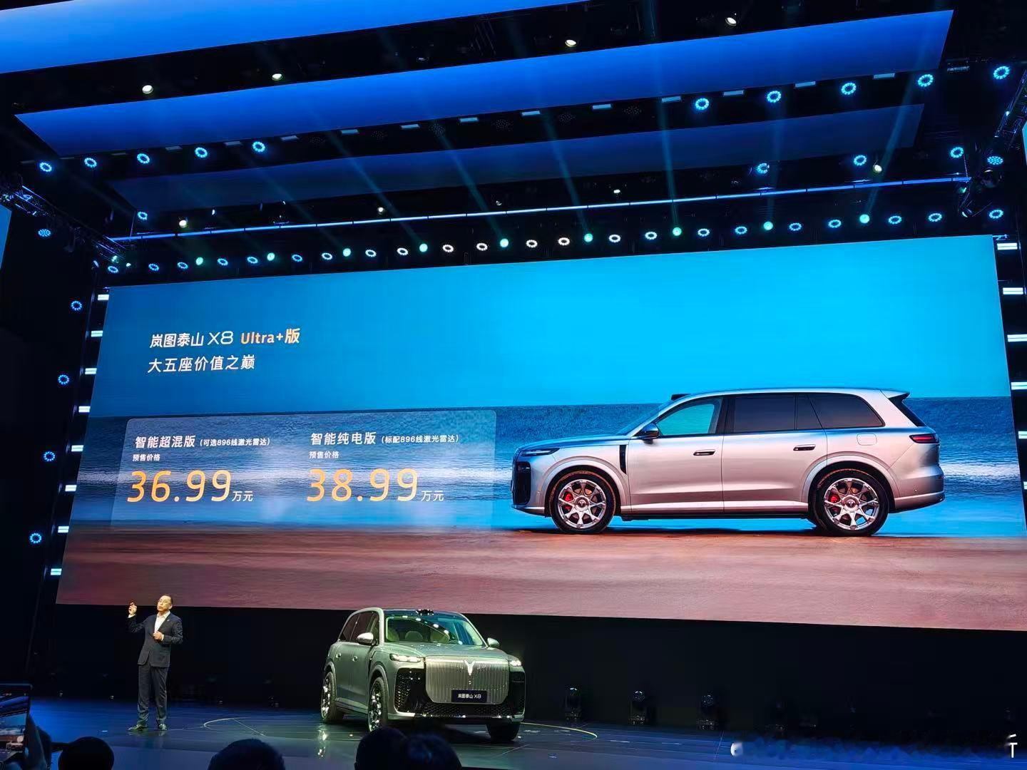 岚图泰山X8预售：30.29 万 - 38.99万元。定位庭院级大五座SUV。车