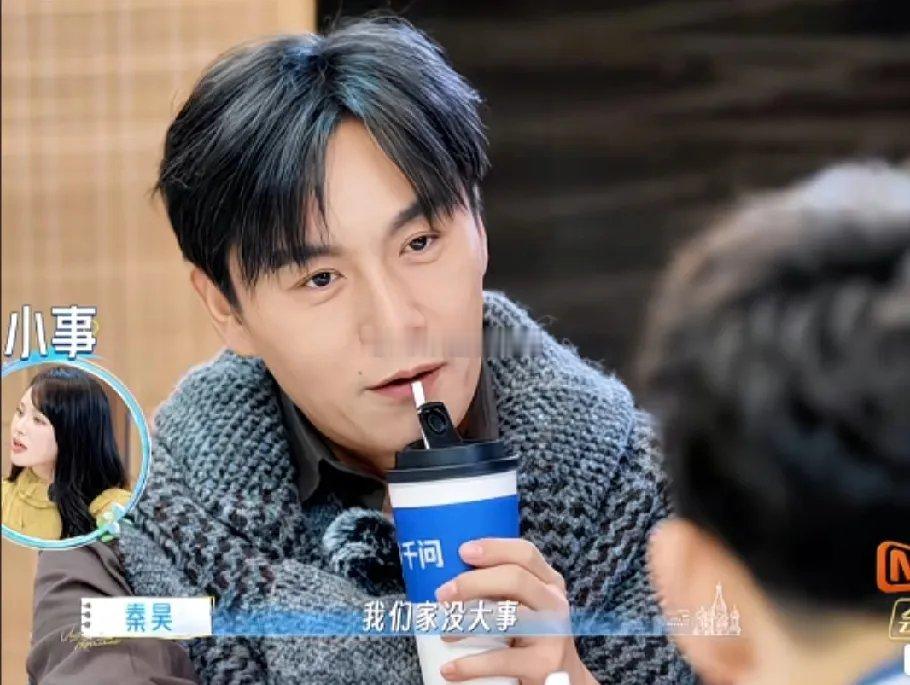 孙杨现场好奇询问秦昊：家里到底谁说了算秦昊高情商回复：大事我做主，小事伊能静做主