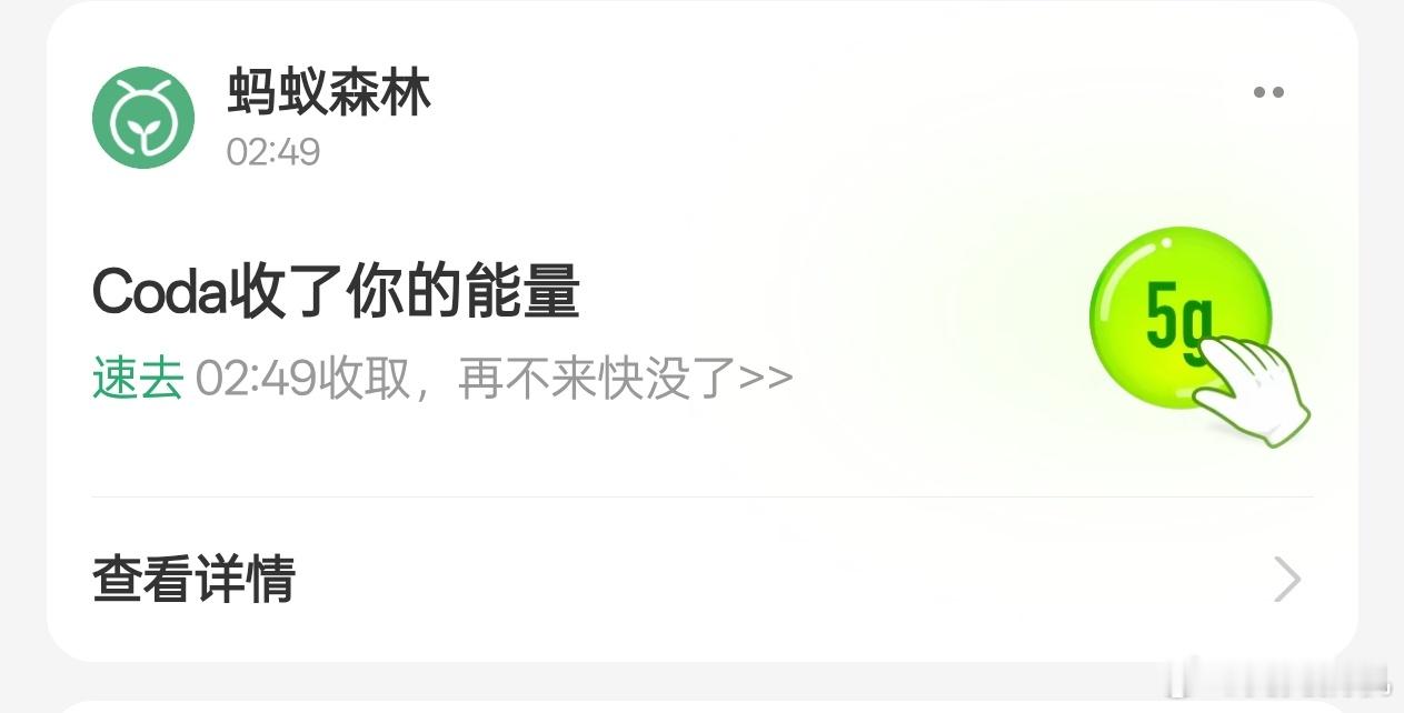 #支付宝崩了#没崩，还看到有好友凌晨2点多还在偷我的能量[怒] ​​​