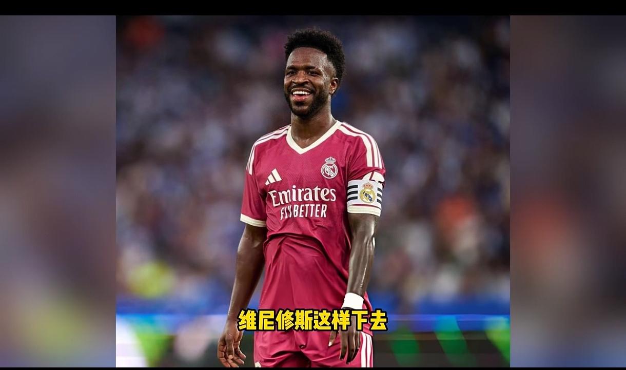 维尼休斯，休假整容，加薪续约，世界杯之后明显发胖，这样下去，就是第二个阿扎尔了！