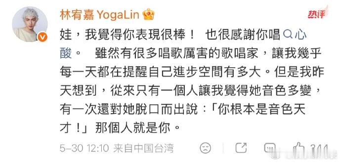 林宥嘉力挺魏如萱 林宥嘉力挺魏如萱，“你根本是音色天才！” 