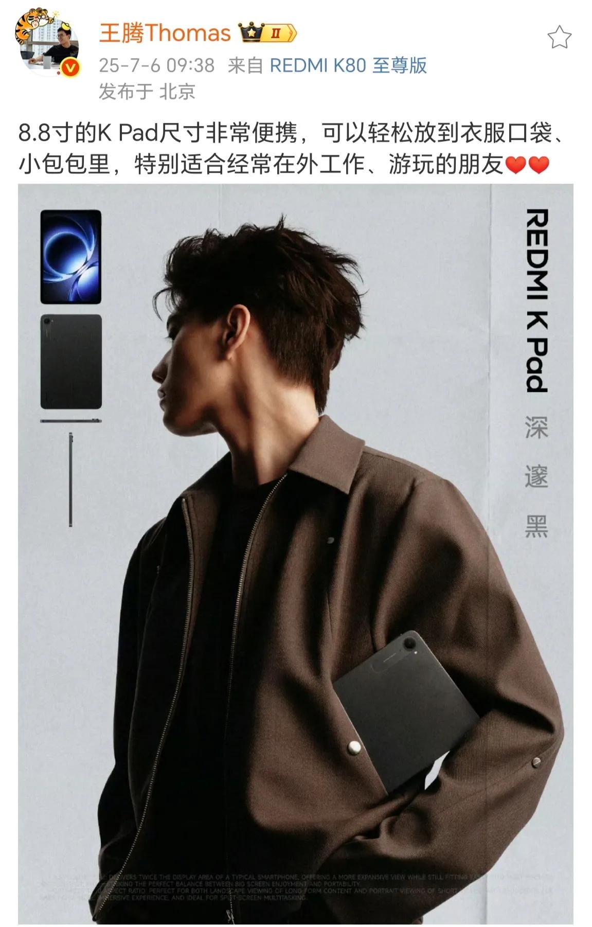 小米王腾这么宣传平板不觉的尴尬吗？把平板放进衣服兜里，这图片里哪里便携了？走路上