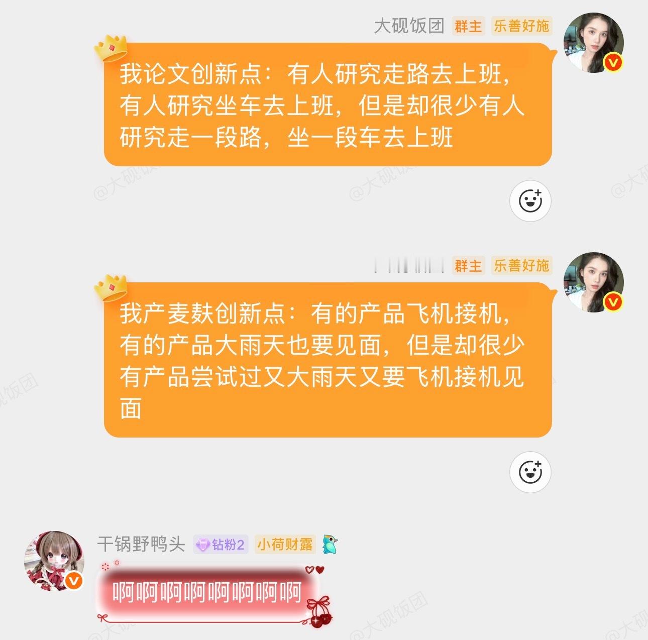 环大陆现在各家产品研究原创糖的努力程度已经堪比研究论文创新点
