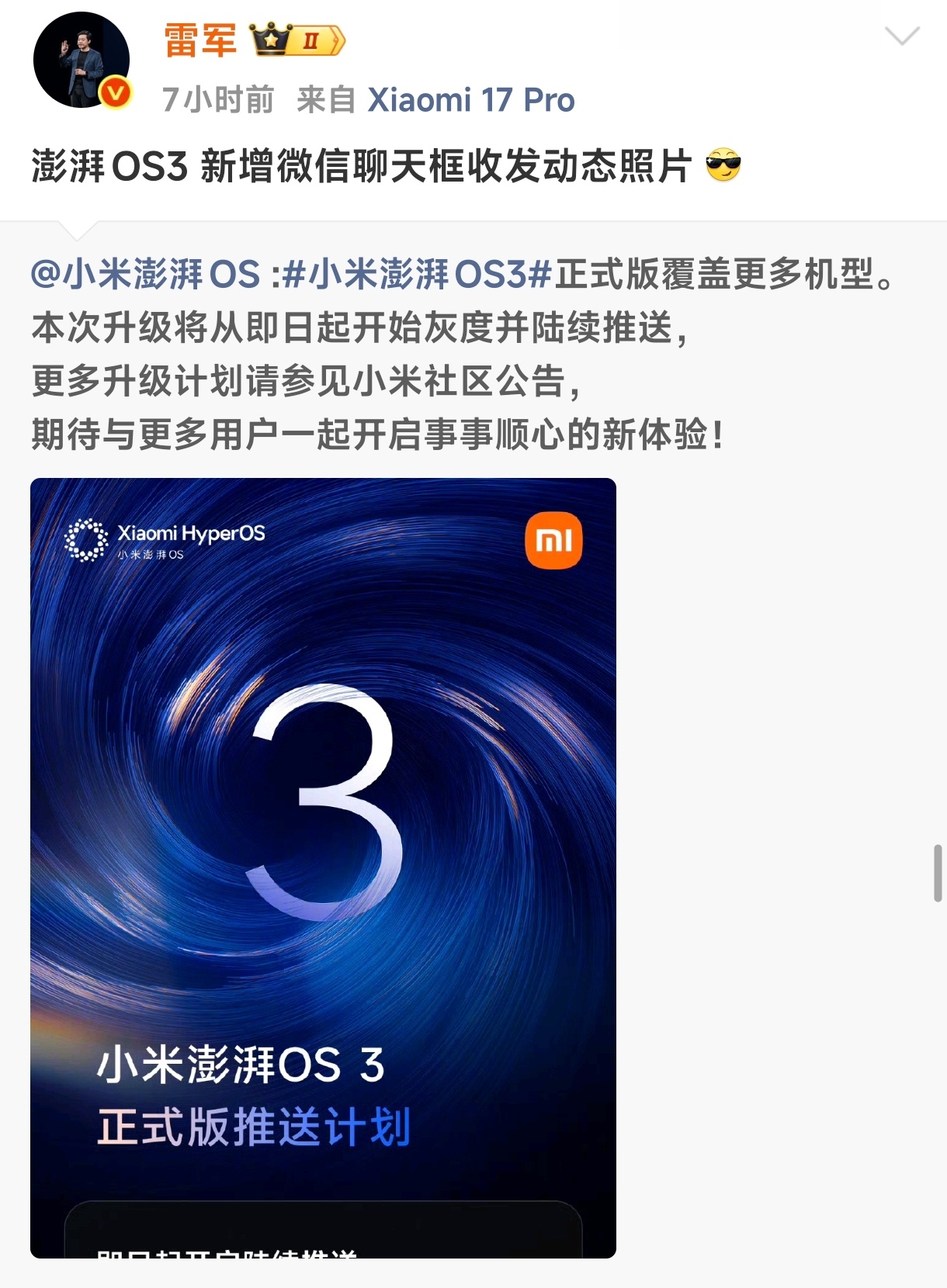 澎湃3的微信可以发live图了😊 