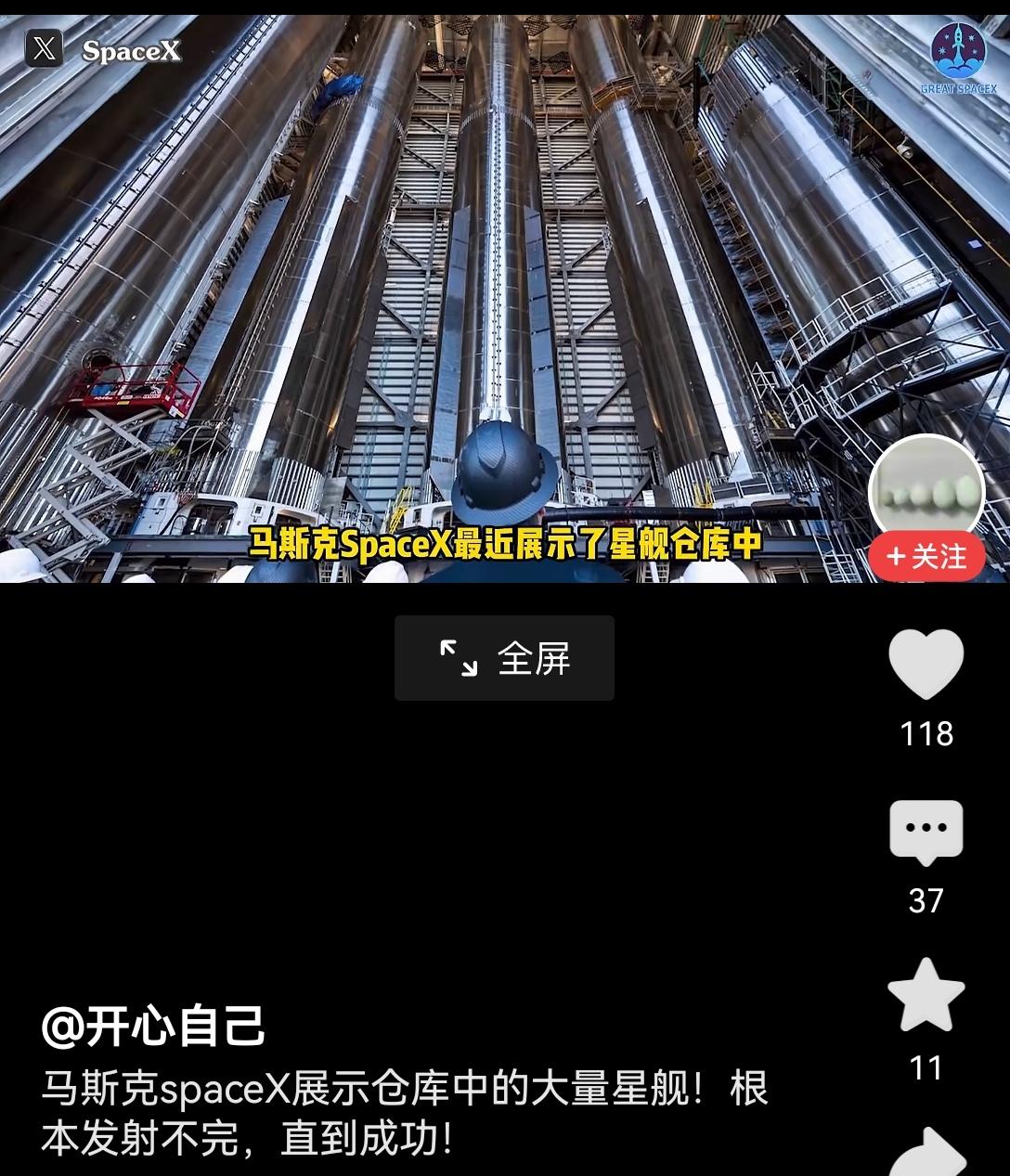 【马斯克晒出仓库内4枚星舰助推器：发射量管够，给股民吃下定心丸】
马斯克亮出仓库