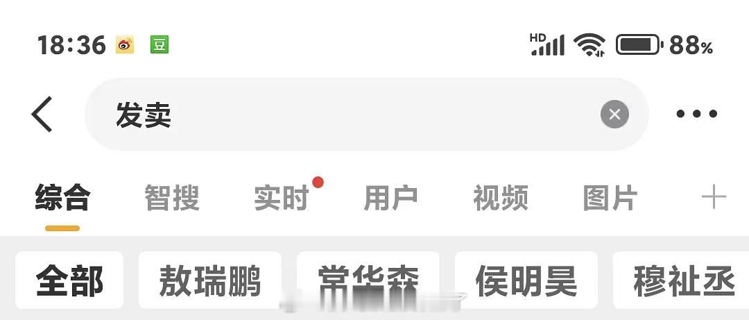 发卖广场前三名：敖瑞鹏、常华森、侯明昊 