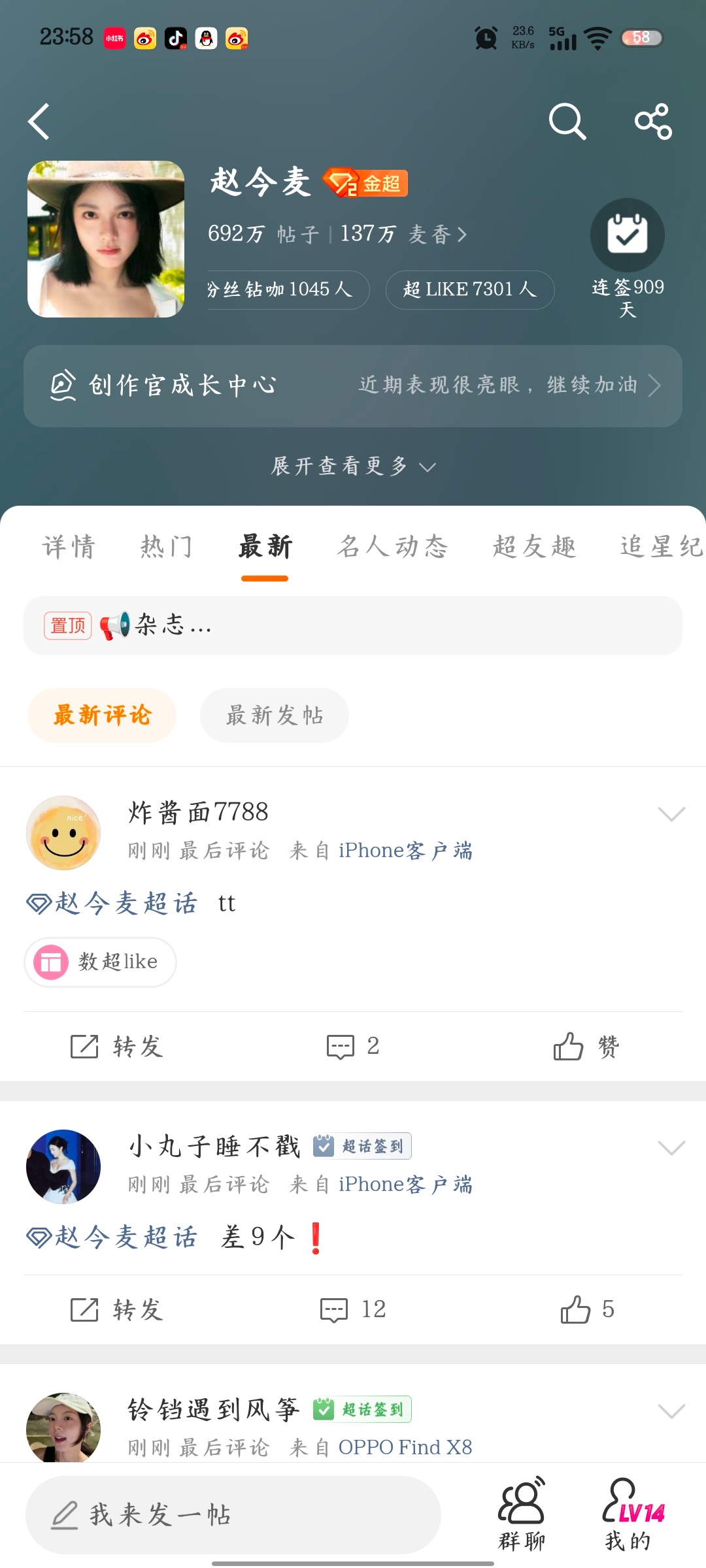 恭喜7300 