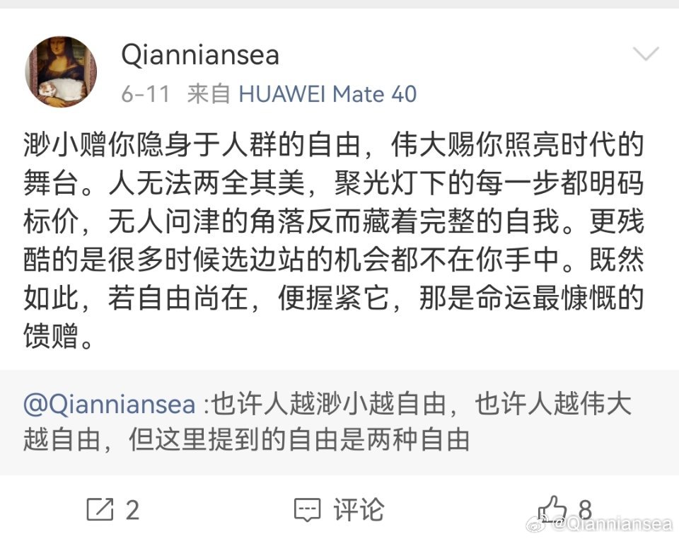 他选择了伟大而自由 