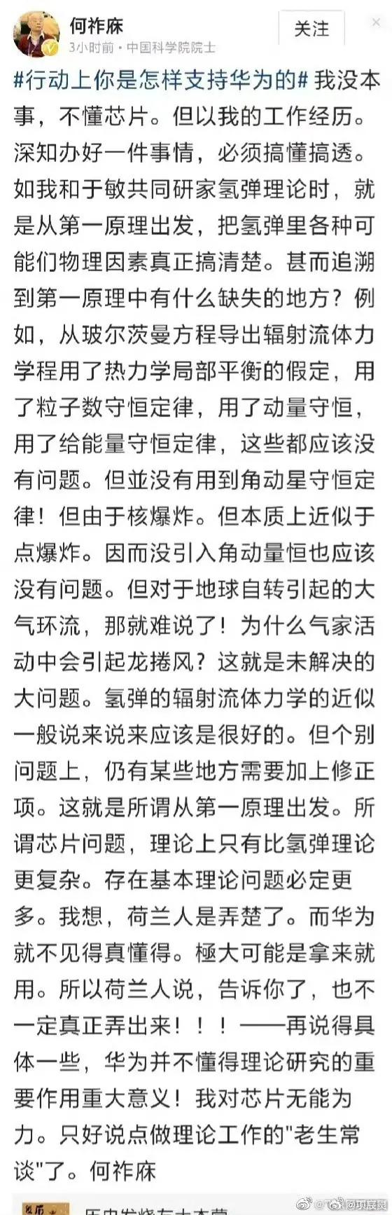 我对老先生的这个说法是不以为然的，我觉得一个人认知局限就是局限了，这个时代成者为
