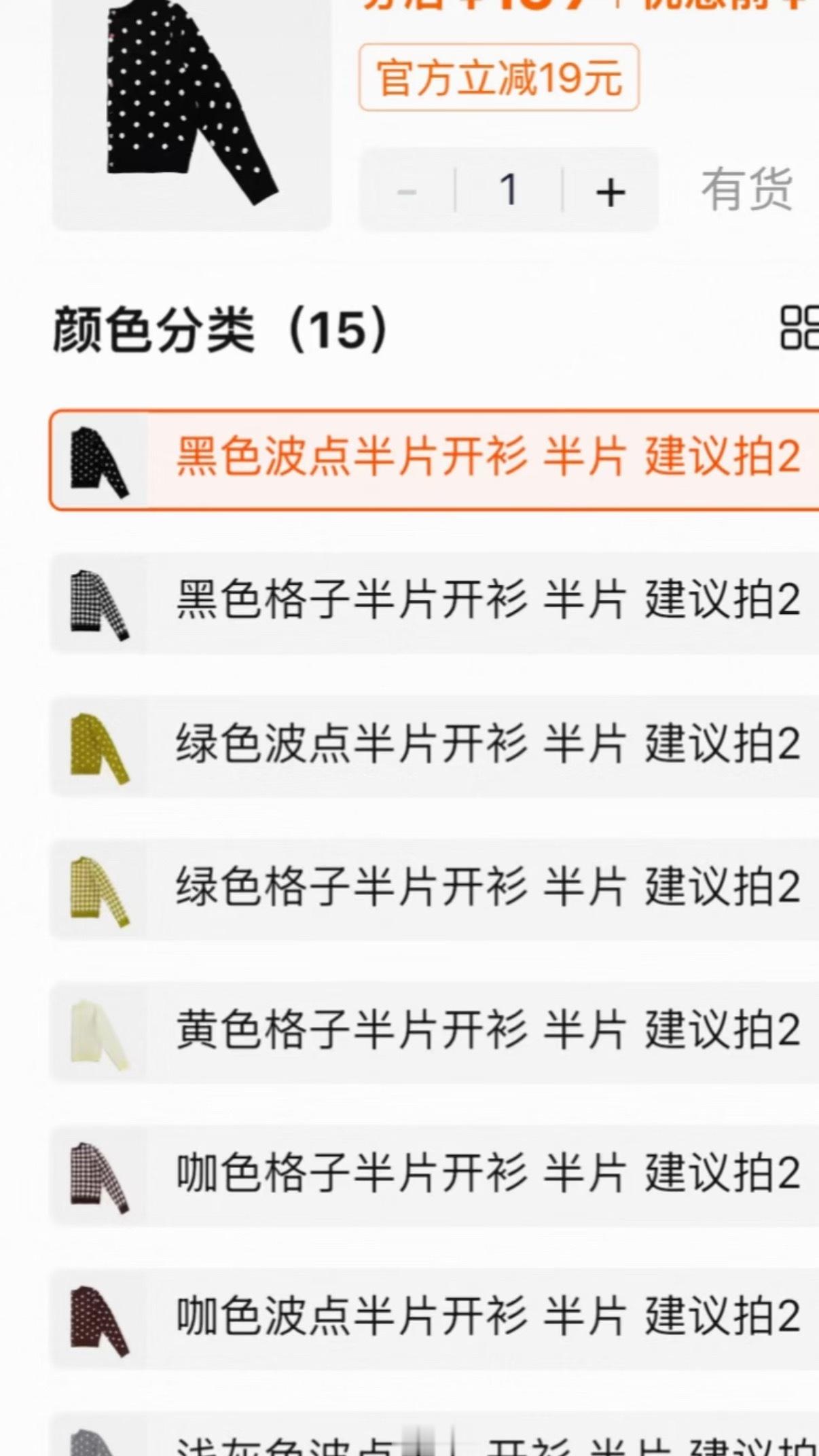 现在不仅有拼好饭还有拼好衣 