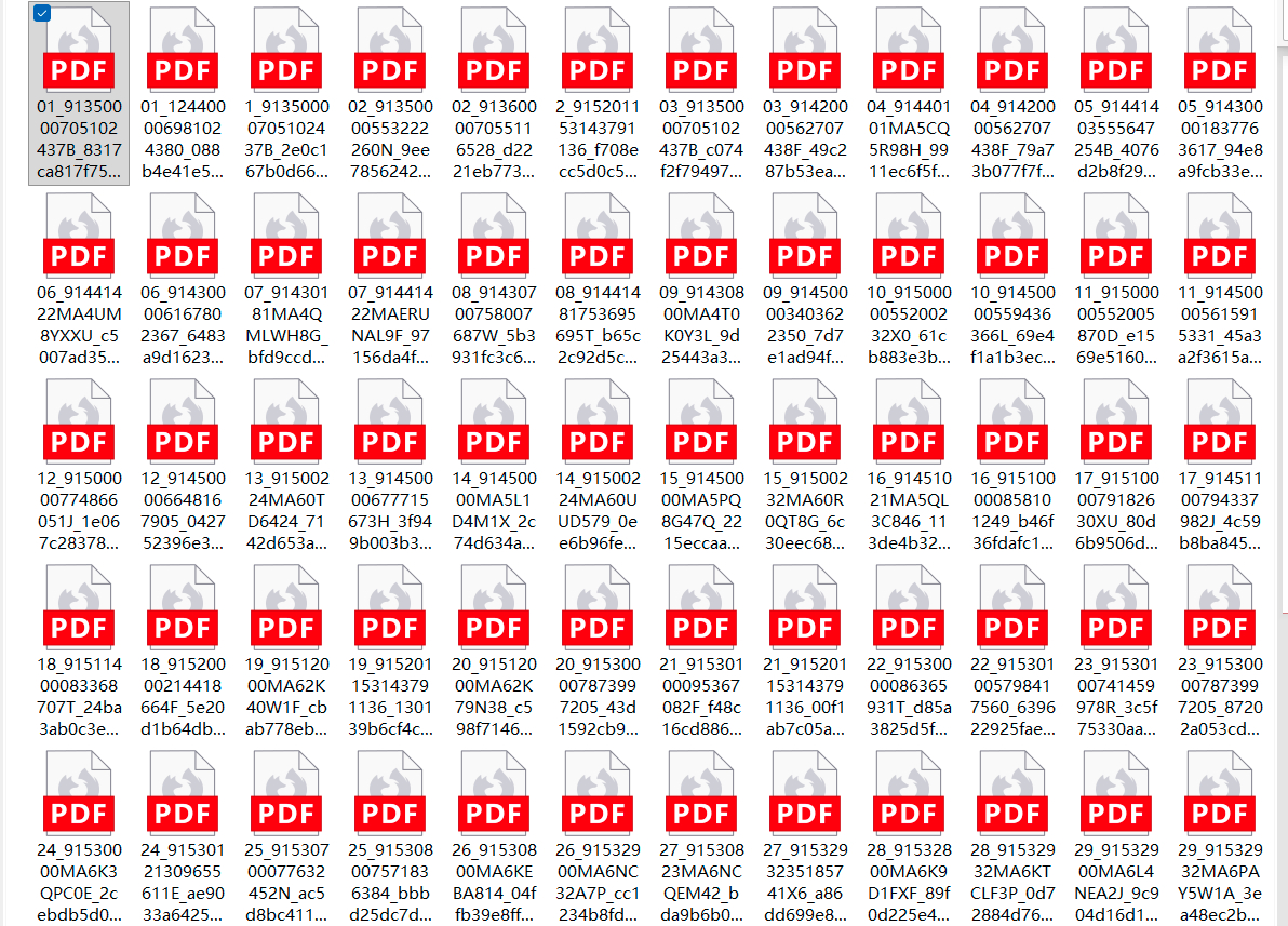 问下，有没有优雅一点的，管理发票的办法。。。。 