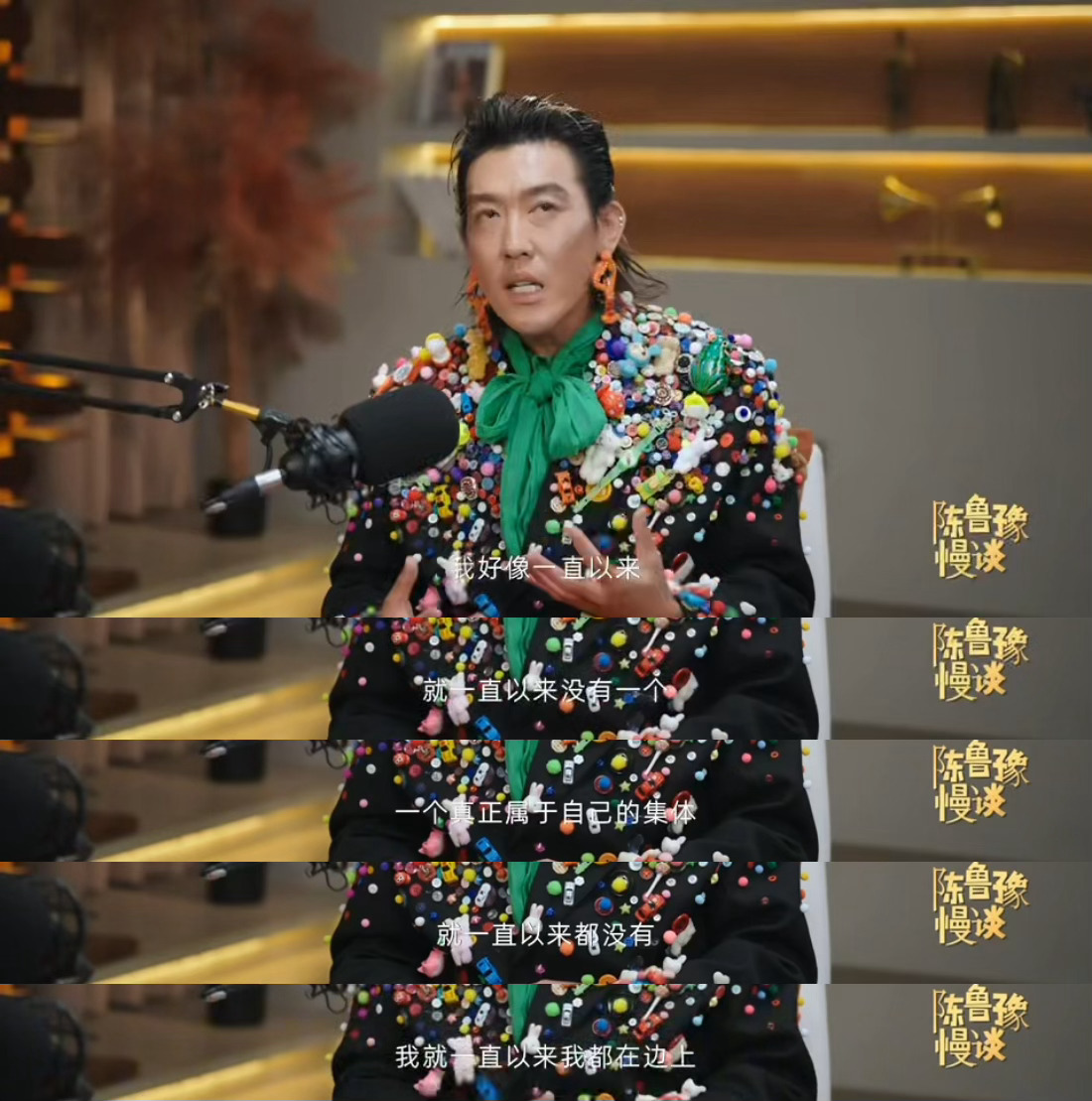 鲁豫把姜思达聊哭了鲁豫姜思达对谈上线这期慢谈后劲超大，姜思达卸下所有伪装倾诉心事