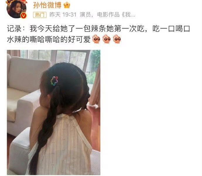 #孙怡晒7岁女儿近照#一转眼都长这么大啦～孙怡晒女儿近照我们小公主已经7岁啦！！
