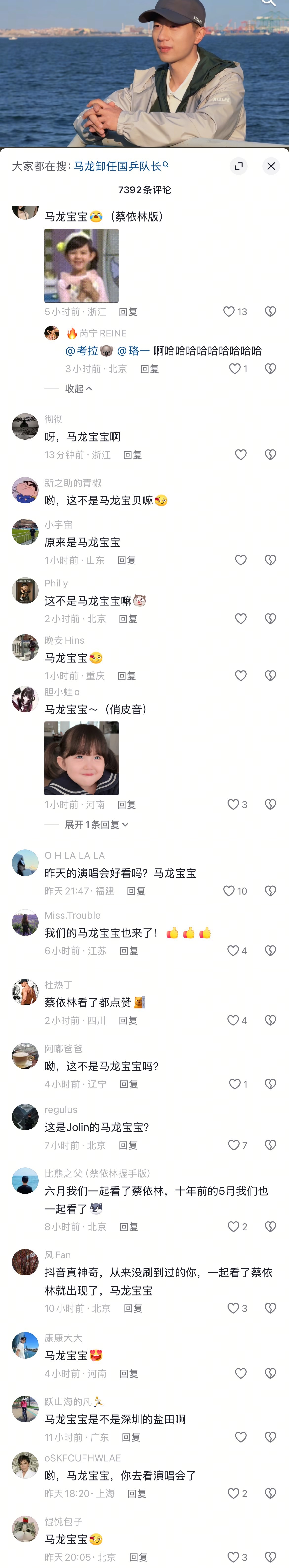 对 就把这个爱称扩散出去。 