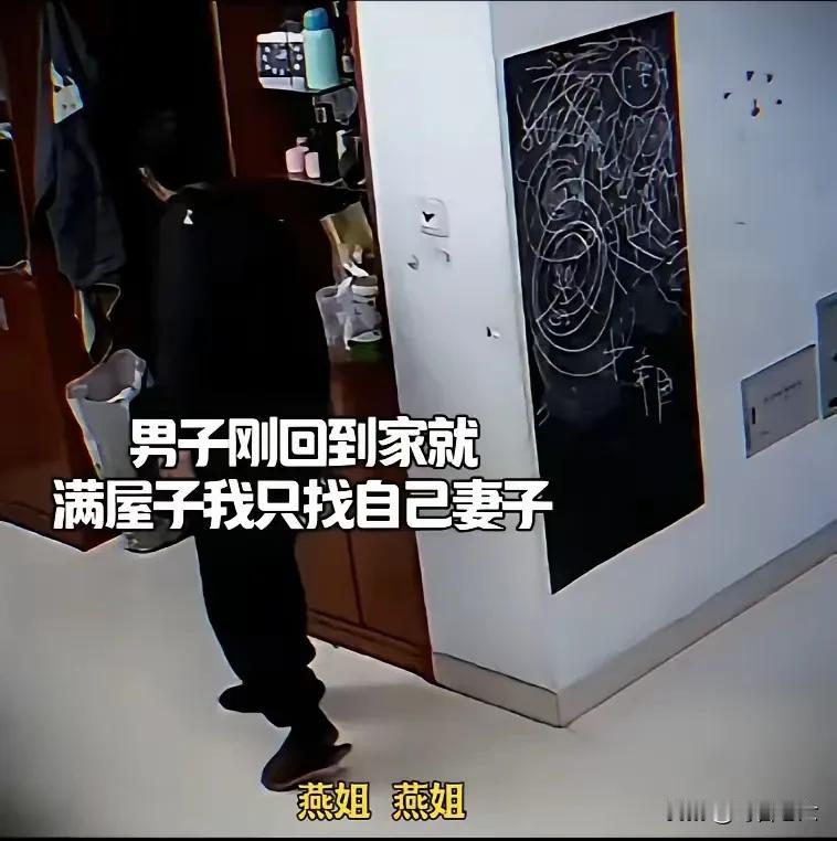 男子刚回到家，满屋子只找妻子，却被孩子告知妻子还在加班，男子一边抱怨，一边放下手