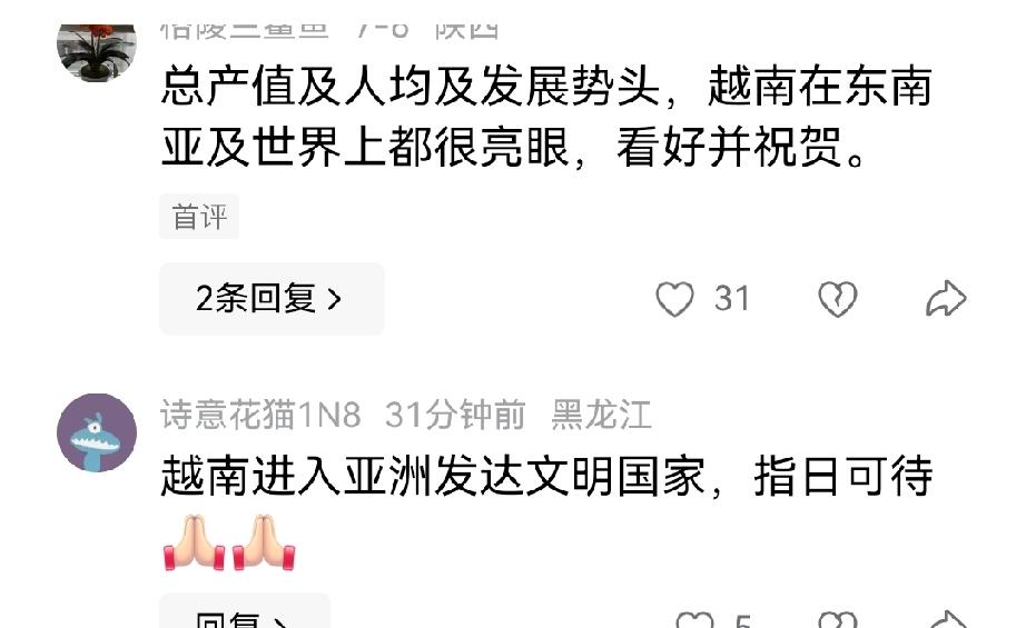 越南将会超越日本新加坡成为亚洲下一个发达国家，毫不夸张的说，越南已经成为亚洲发展