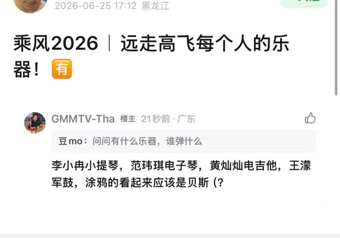 王濛 啊啊啊啊啊啊啊 老濛要打架子鼓了！每一公都有新惊喜的奇迹濛濛