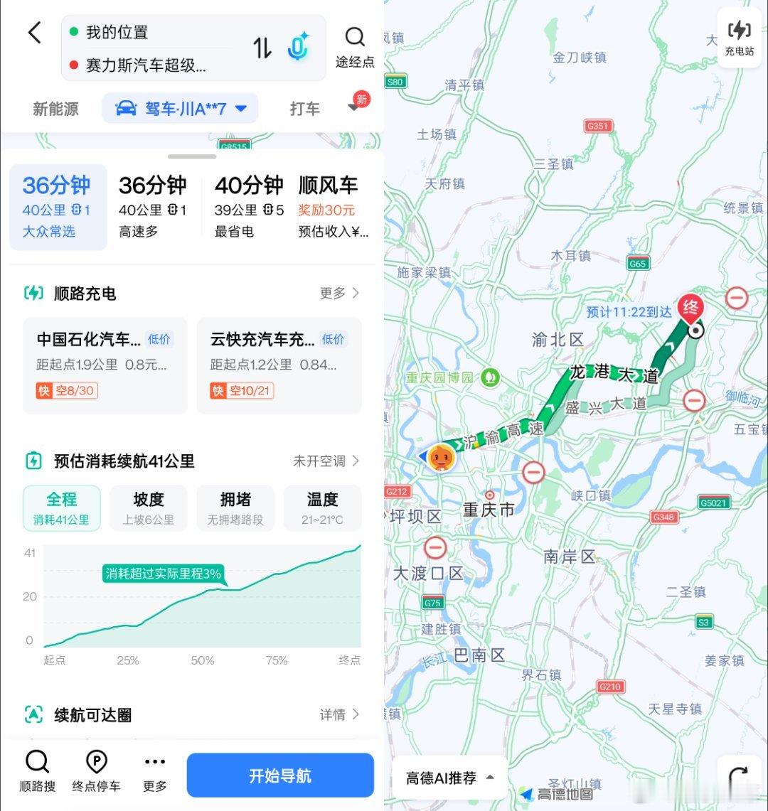 出发，不知道能不能赶上中午恰饭[坏笑][坏笑][坏笑] ​​​