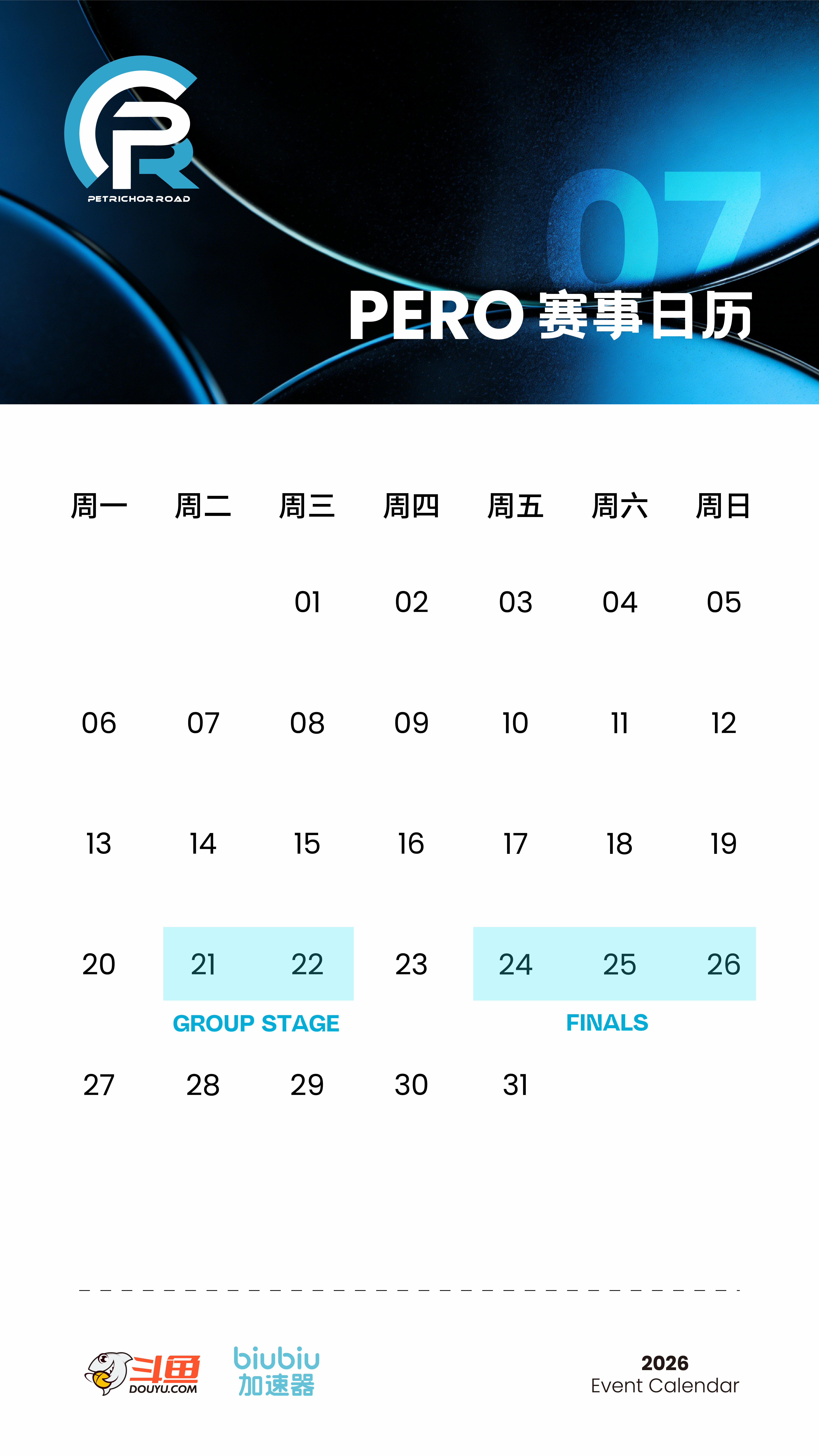 EWCPUBG 7月赛事日历📅EWC加油！EWC电竞世俱杯EWC2026 Pe