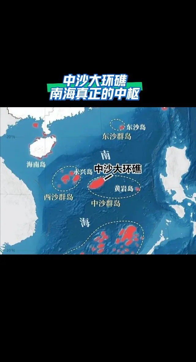 中沙大环礁：海面下的6000平方公里战略。在南海的海面之下，藏着一片占...