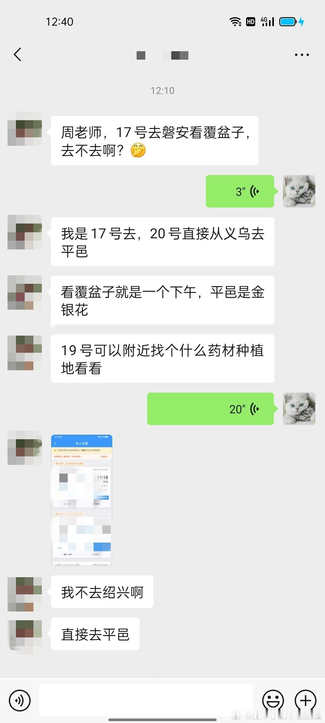#国医的精诚力量# #肥猫走南闯北# 老唐邀老肥猫去浪，先去磐安看覆盆子再去平邑
