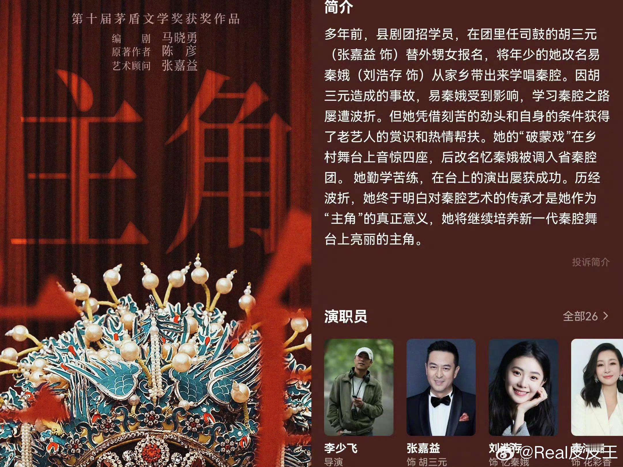 刘浩存这两部待播剧的配置，算顶配了吧？从题材到立意，从导演到演员，每一项都是年度