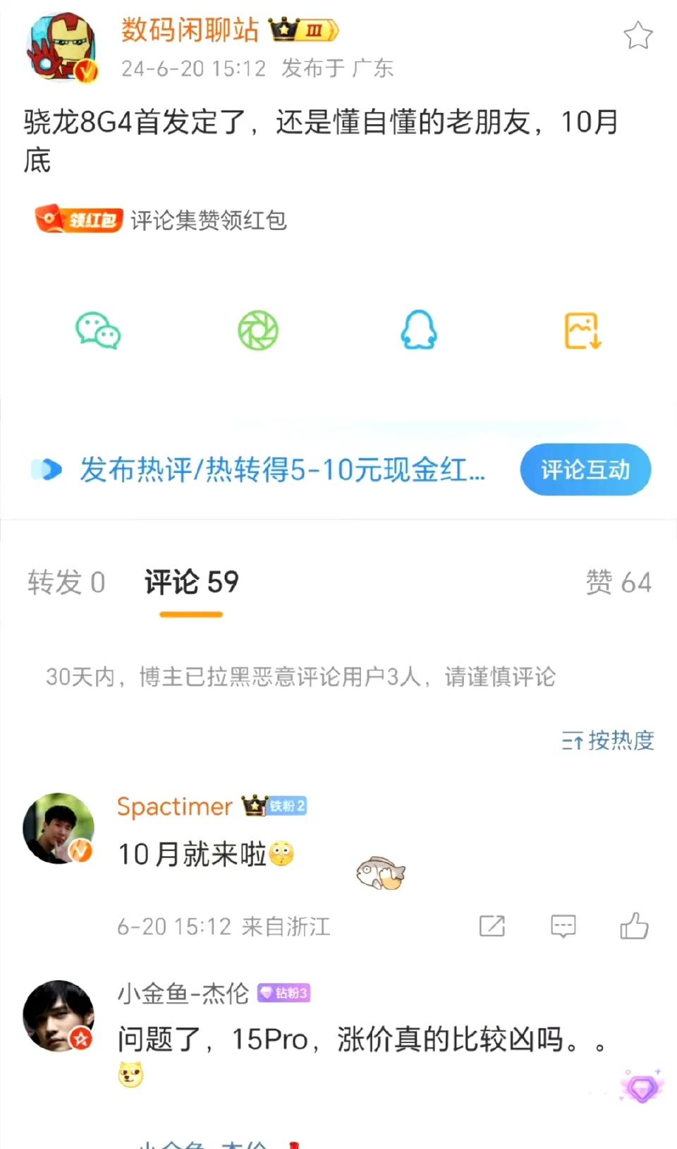 小米15系列定档10月底发布，首发骁龙8 Gen4。

去年小米14系列发布时间