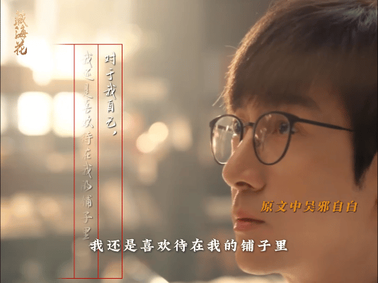 #张鲁一对自己真下狠手#张鲁一吴邪直接用脸接石灰粉，这对自己下手是真狠啊，也能看