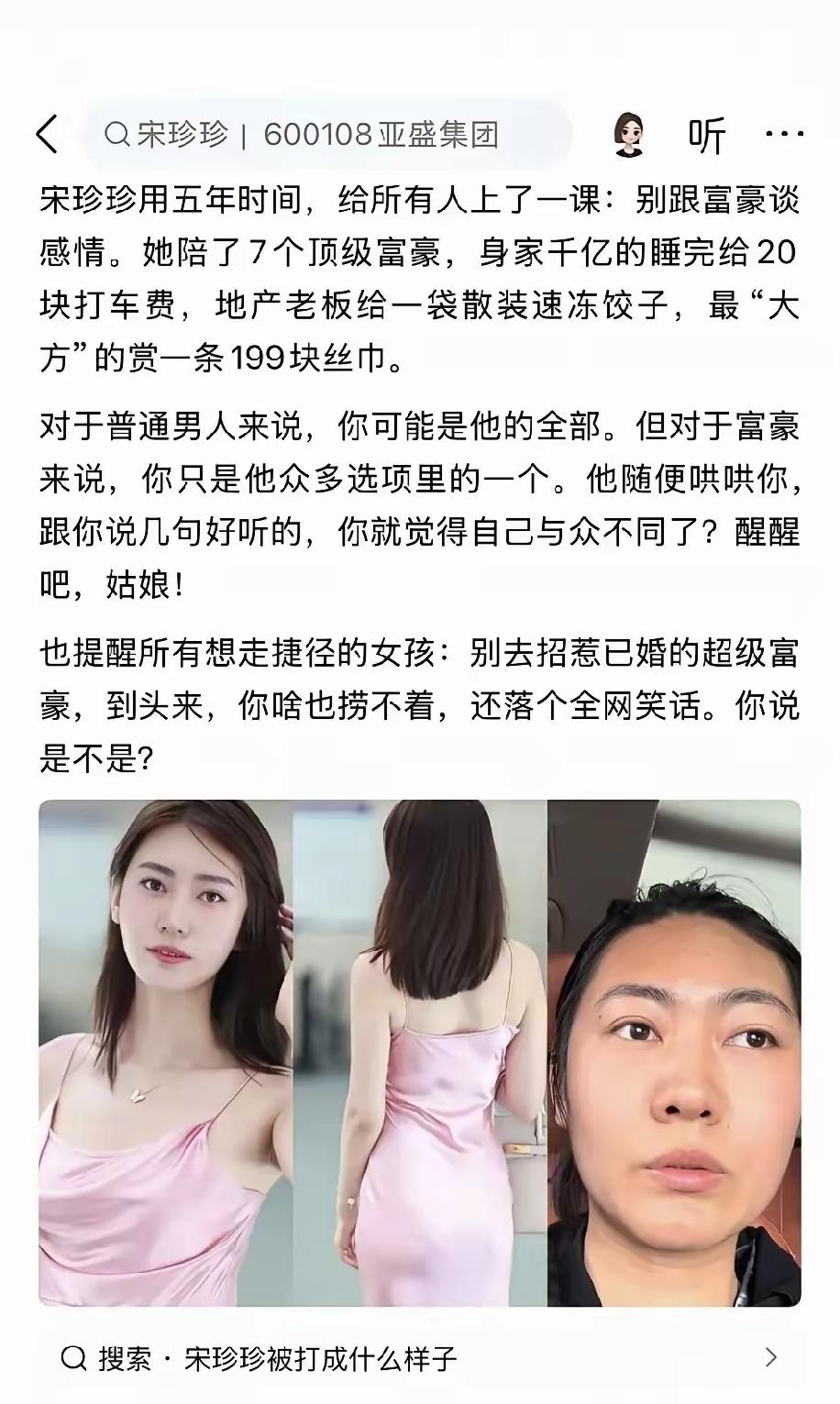 女人但凡有点美貌又一根筋的，
大部分都轮为了男人的棋子[伤心]