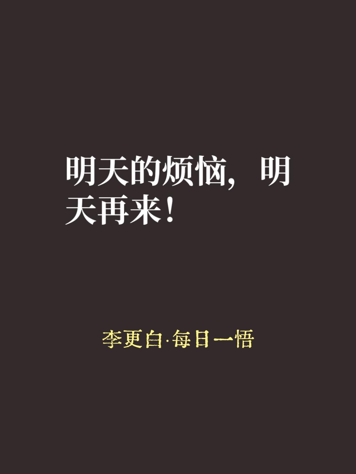 小和尚每天早上都要扫落叶，到了秋天，落叶更多了，他愁眉苦脸。
他问师父："能不能