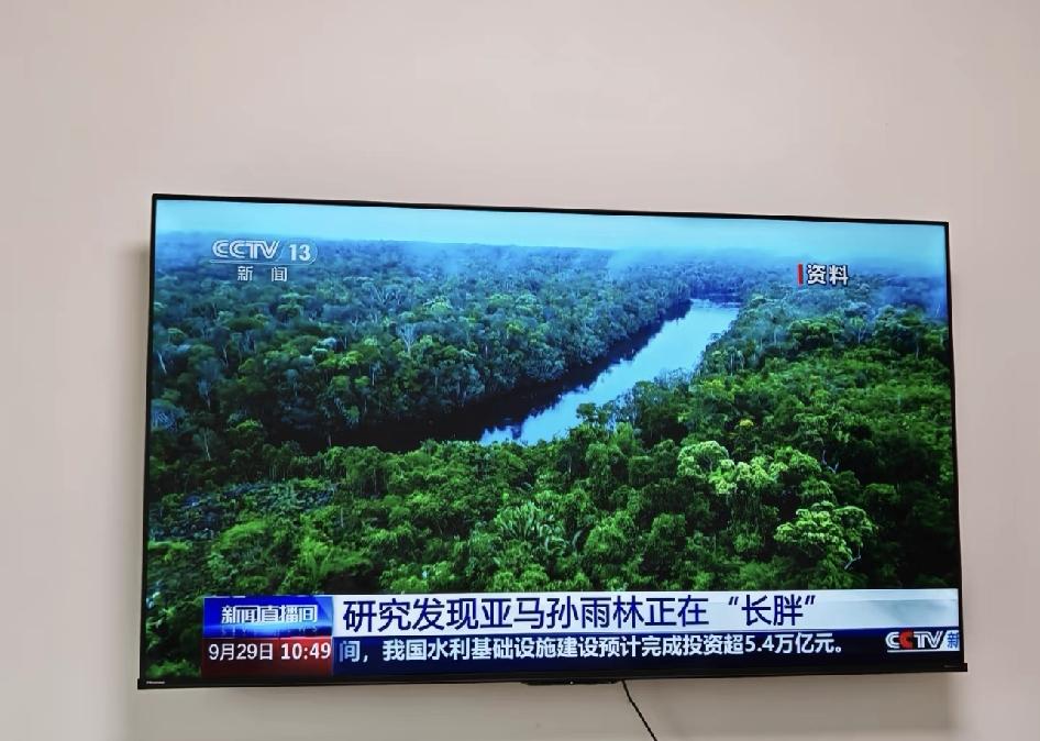 亚马逊雨林的翻译改成了亚马孙？

看新闻发现亚马逊雨林现在是亚马孙雨林，我记得之