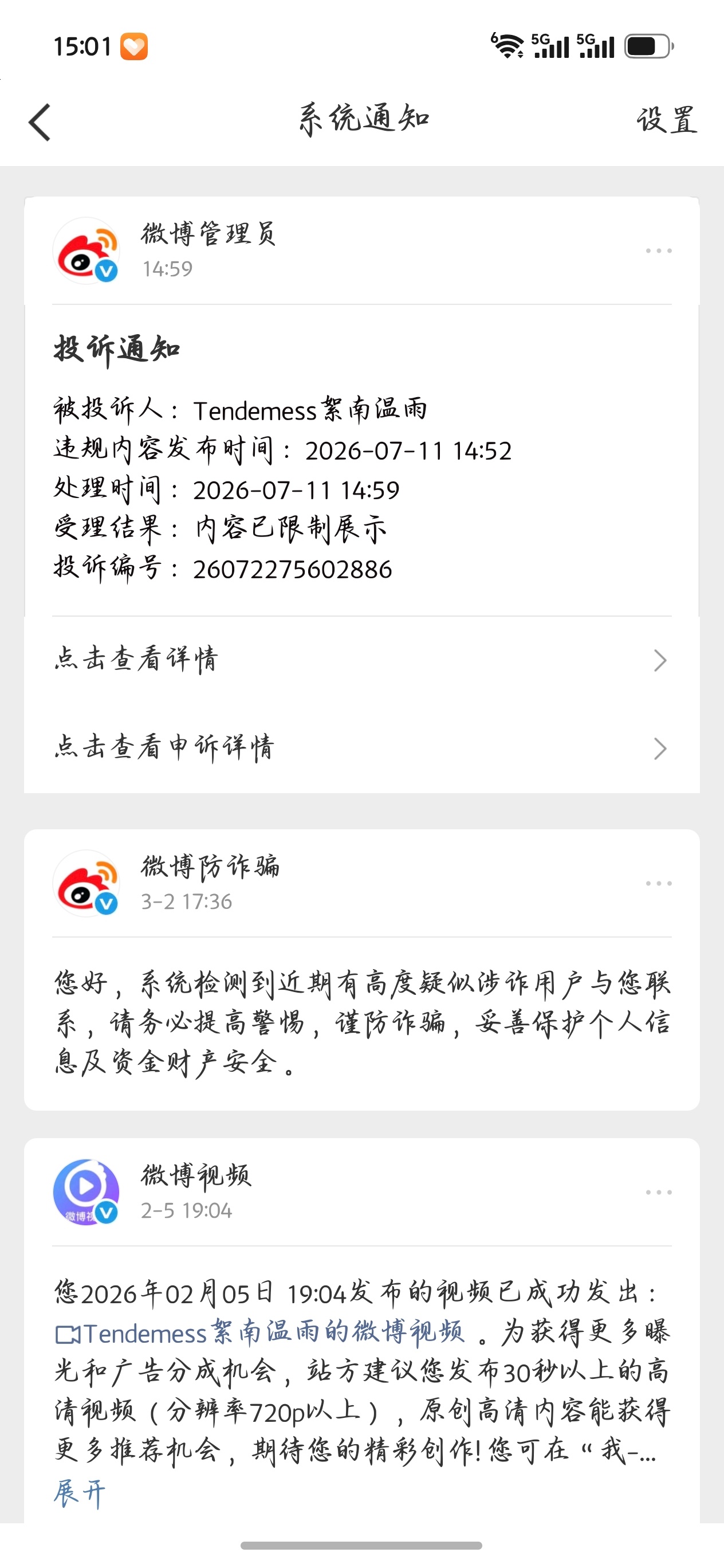 别让我发现你 