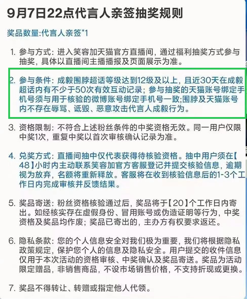 这把真的支持笑容加愿意干活做数据的唯粉会更珍惜哥哥的亲签～所以，不来围脖加入成毅