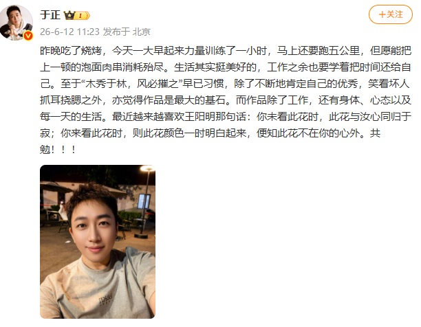 【于正说习惯木秀于林风必摧之】于正就磨了个皮 很充实的早上啊，说自己“木秀于林，
